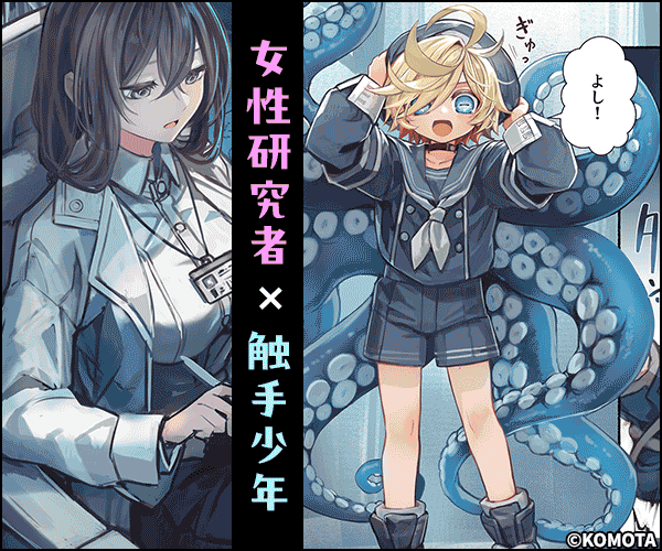 おすすめコミック 広告バナー