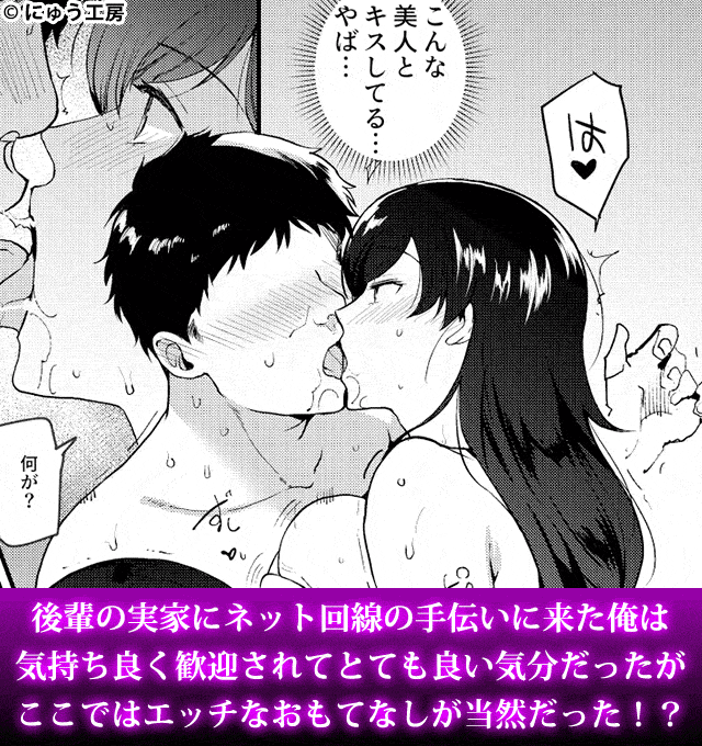 田舎に手伝いに行ったら夜伽付きだった件EX 広告バナー
